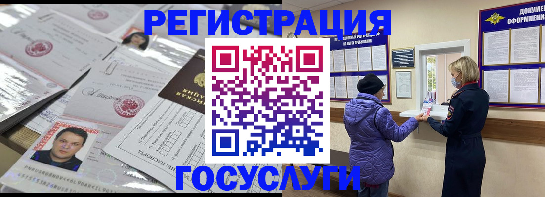 временная регистрация в квартире в Похвистнево
