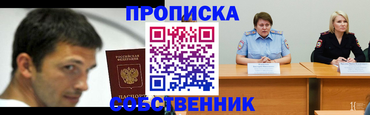 найти адрес прописки в Похвистнево