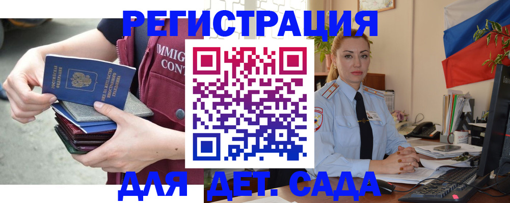временная регистрация для всех в Похвистнево