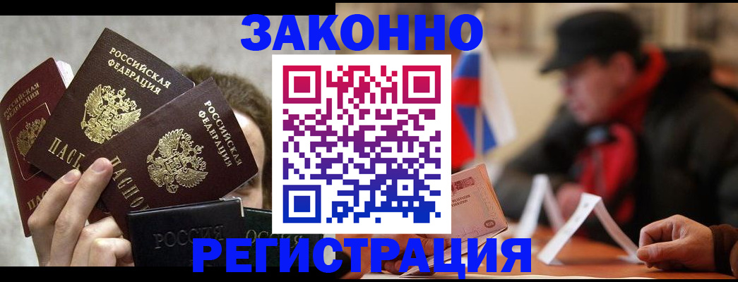 купить прописку в Похвистнево