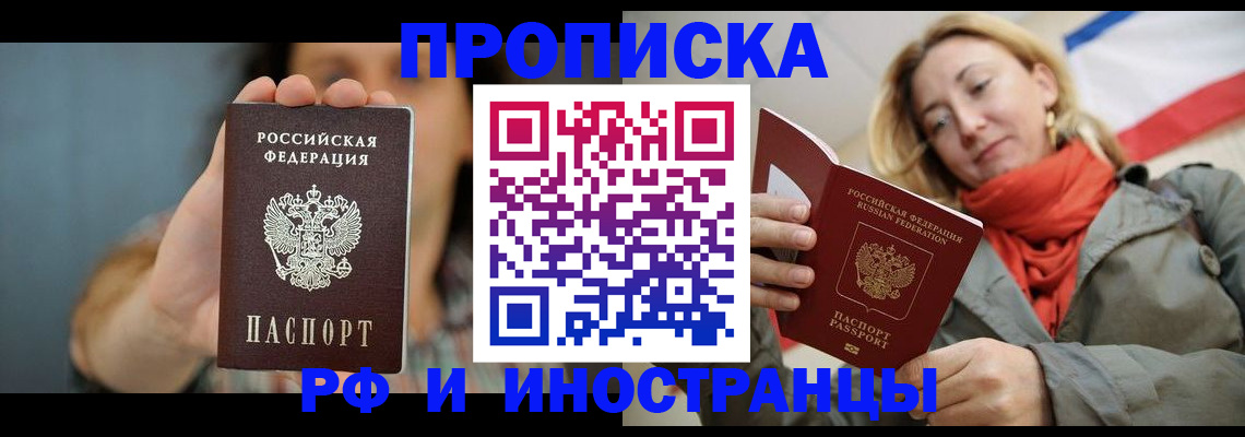 временная регистрация гарантия в Похвистнево