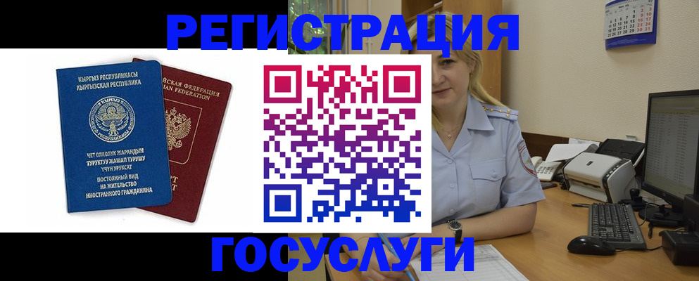 прописка в квартире в Похвистнево