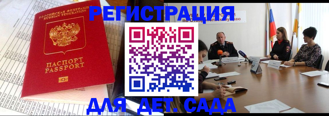 временная регистрация для всех в Похвистнево