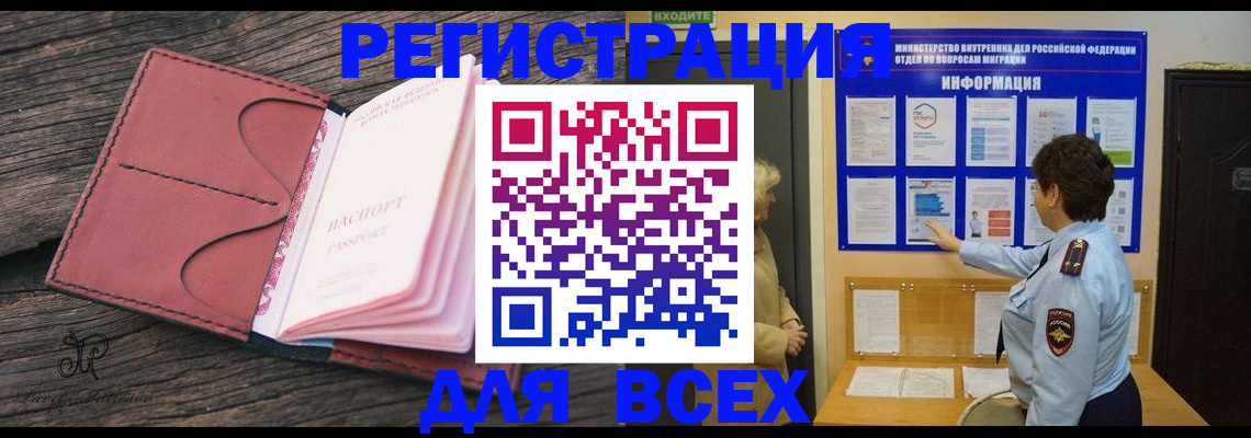 временная регистрация 2025 в Похвистнево
