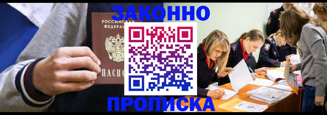 временная регистрация 2025 в Похвистнево
